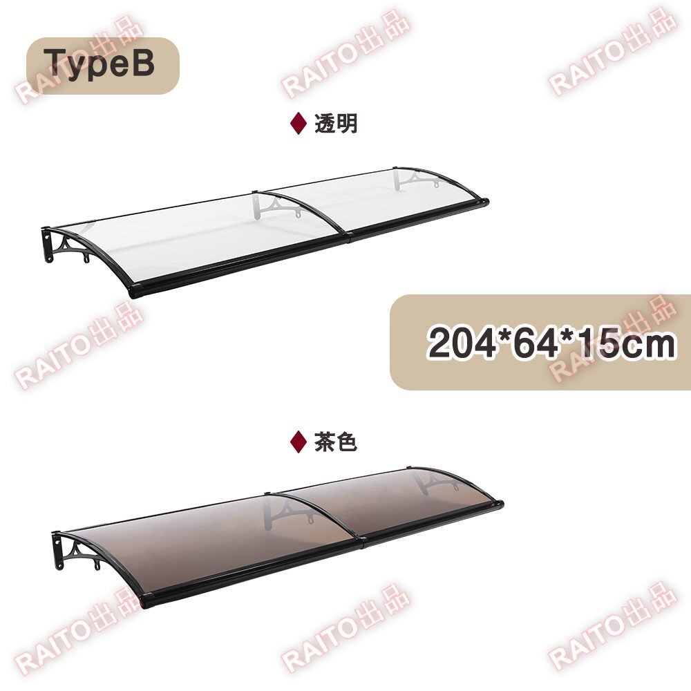 [ на следующий день отправка ][TYPE B 64*204cm ] навес крыша карниз меры против снега карниз сборка . простой навес снег .. терраса вход сезон дождей меры жилье для держатель имеется 