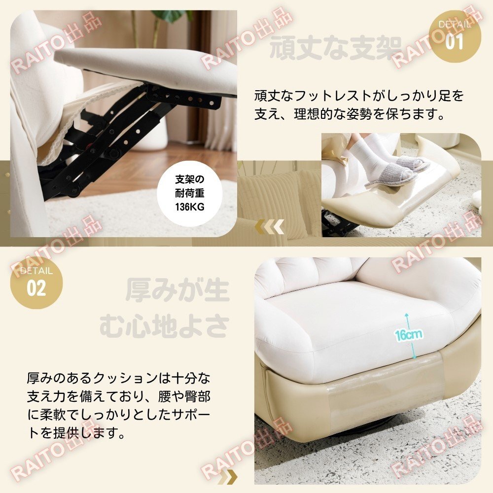 【翌日発送】電動1人掛けソファー リクライニングチェア リクライニングソファ270度回転式 背もたれ調節105-165度 簡単昇降ボタン_画像4