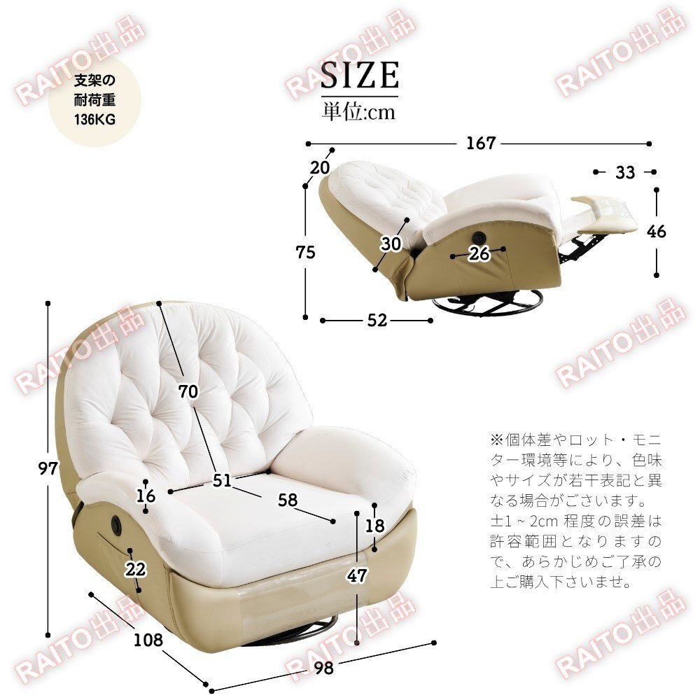 【翌日発送】電動1人掛けソファー リクライニングチェア リクライニングソファ270度回転式 背もたれ調節105-165度 簡単昇降ボタン_画像2