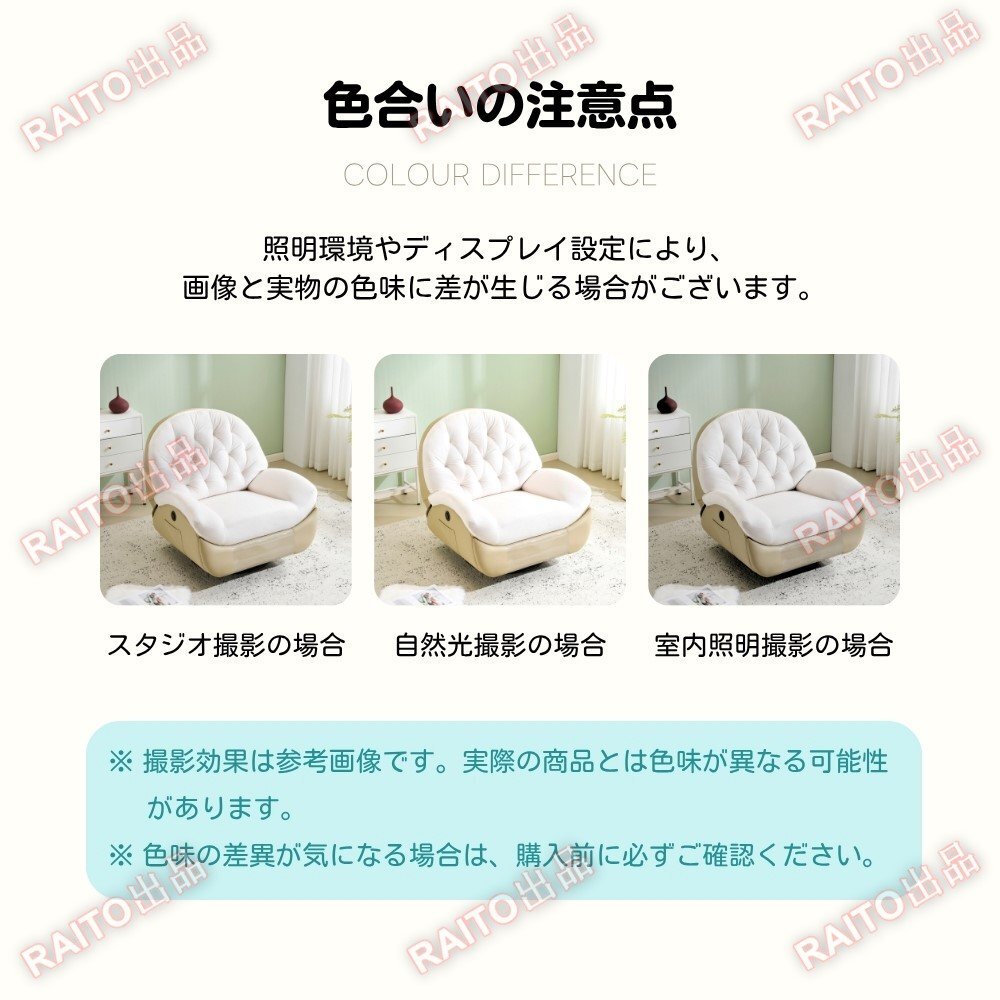 【翌日発送】電動1人掛けソファー リクライニングチェア リクライニングソファ270度回転式 背もたれ調節105-165度 簡単昇降ボタン_画像8