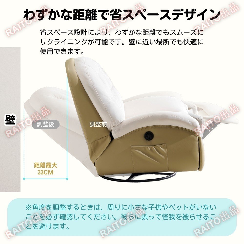 【翌日発送】電動1人掛けソファー リクライニングチェア リクライニングソファ270度回転式 背もたれ調節105-165度 簡単昇降ボタン_画像9