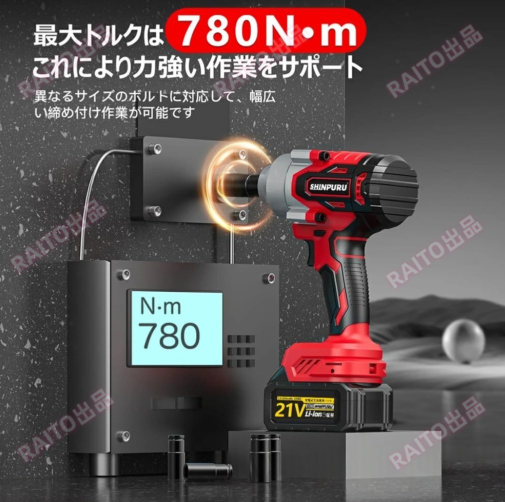 インパクトレンチ 電動インパクトレンチ 充電式インパクトレンチ 自動停止モード 無段変速・正逆転両用 一台3役 780N.m 電池2個 bhw016_画像6