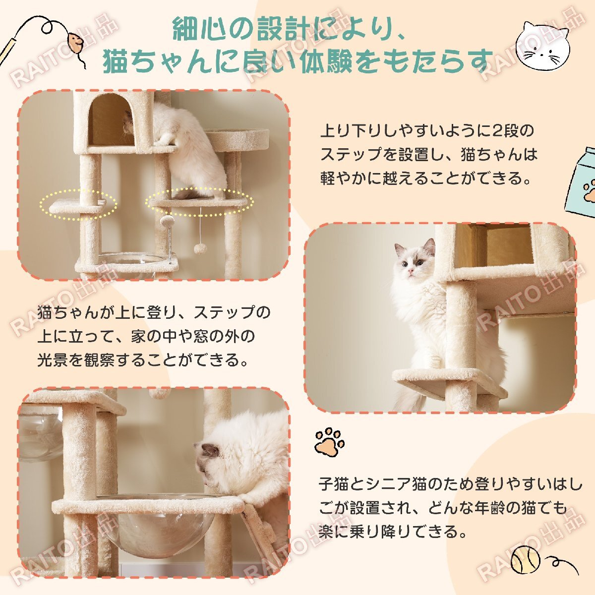 【翌日発送】キャットタワー ネコタワー 猫タワー 多頭飼い 高さ174cm 宇宙船 隠れ家 据え置き型可愛い 付き 大型猫 子猫 お手入れ簡単_画像7