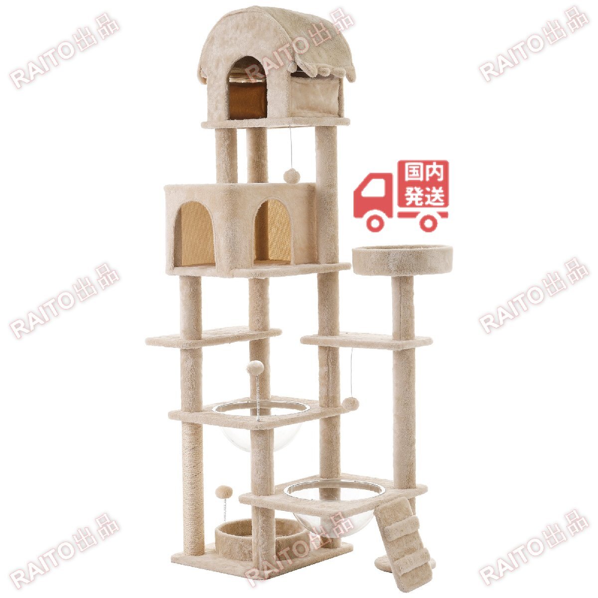 【翌日発送】キャットタワー ネコタワー 猫タワー 多頭飼い 高さ174cm 宇宙船 隠れ家 据え置き型可愛い 付き 大型猫 子猫 お手入れ簡単_画像1