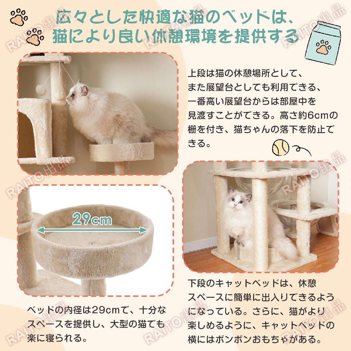 【翌日発送】キャットタワー ネコタワー 猫タワー 多頭飼い 高さ174cm 宇宙船 隠れ家 据え置き型可愛い 付き 大型猫 子猫 お手入れ簡単_画像5