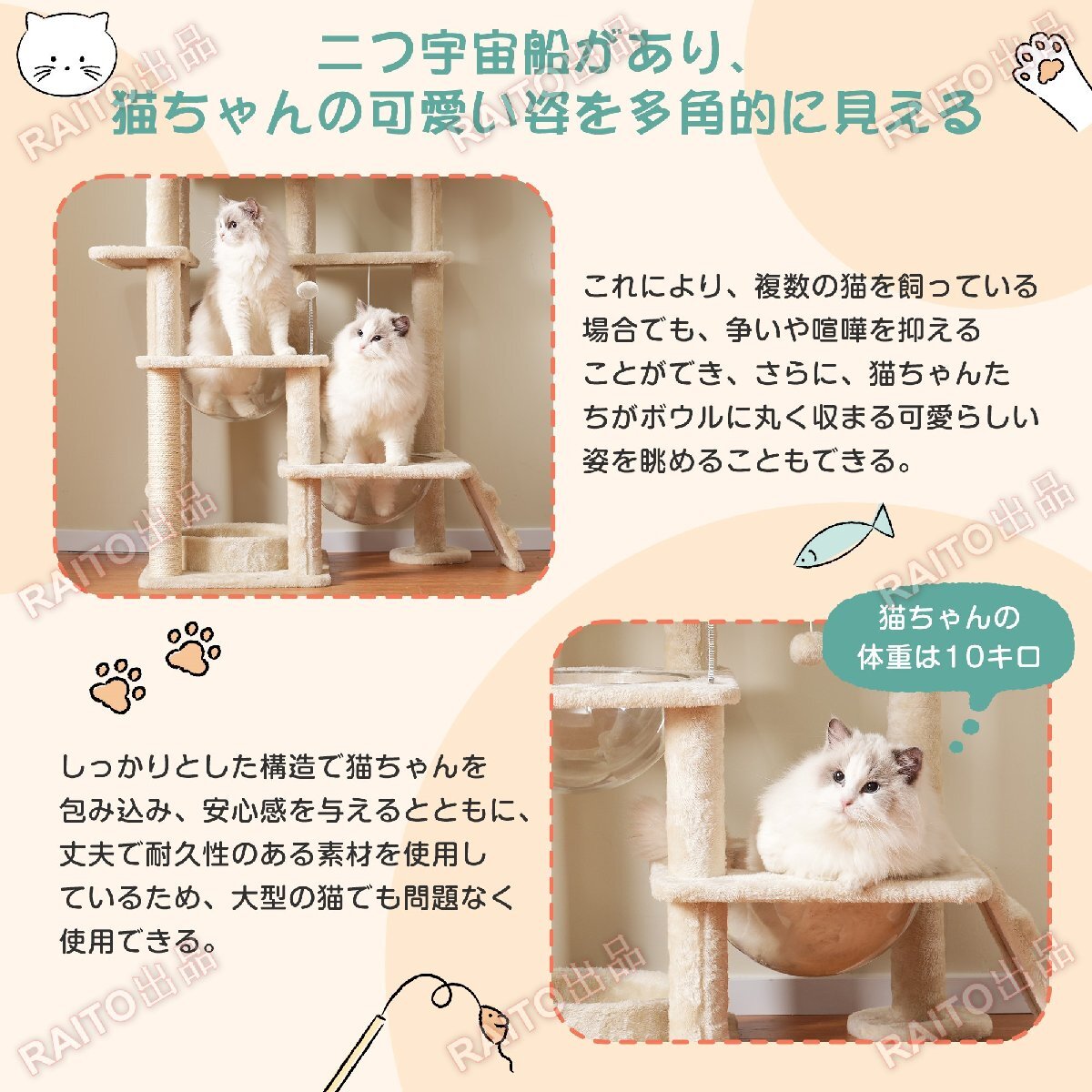 【翌日発送】キャットタワー ネコタワー 猫タワー 多頭飼い 高さ174cm 宇宙船 隠れ家 据え置き型可愛い 付き 大型猫 子猫 お手入れ簡単_画像6
