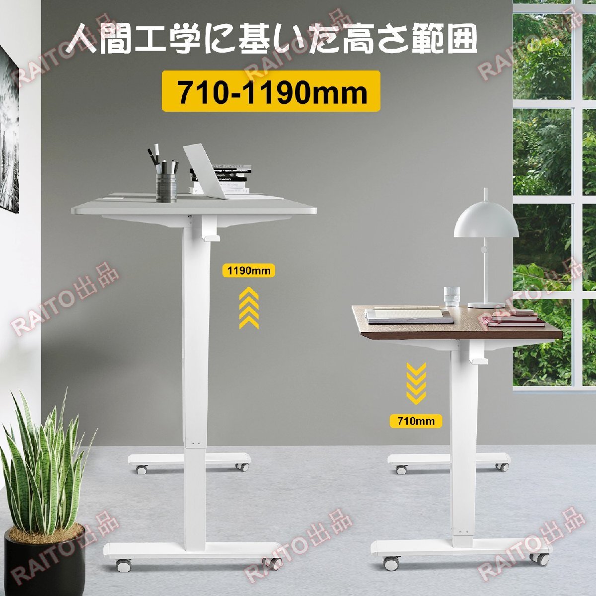【翌日発送】昇降デスク スタンディングデスク 電動昇降式デスク 高さ調節 71cm-119cm 静音 収納フック付き キャスター付きオフィスデスク_画像5
