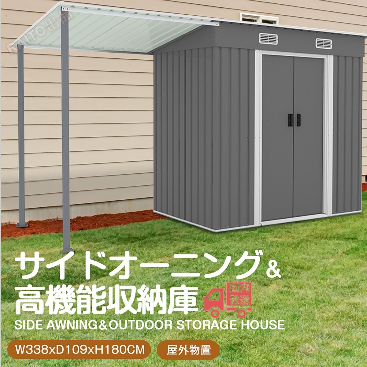 [ на следующий день отправка ] боковой навес имеется место хранения наружный большой склад большой место хранения дверь вне шкаф место хранения водонепроницаемый / выдерживающий . место хранения возможность раздвижная дверь ... имеется пол нет 