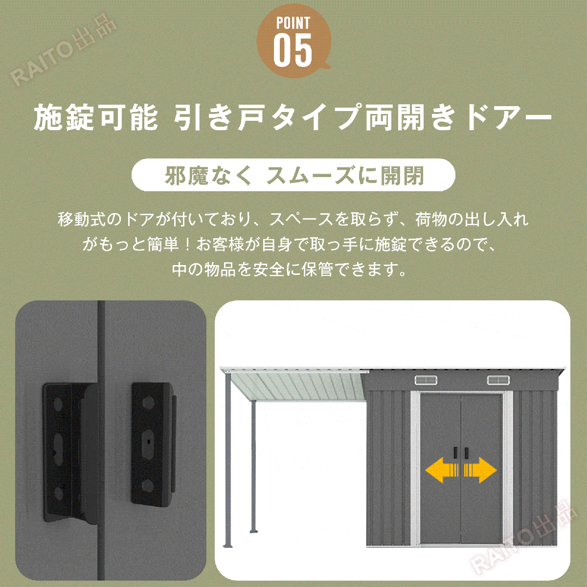 [ на следующий день отправка ] боковой навес имеется место хранения наружный большой склад большой место хранения дверь вне шкаф место хранения водонепроницаемый / выдерживающий . место хранения возможность раздвижная дверь ... имеется пол нет 