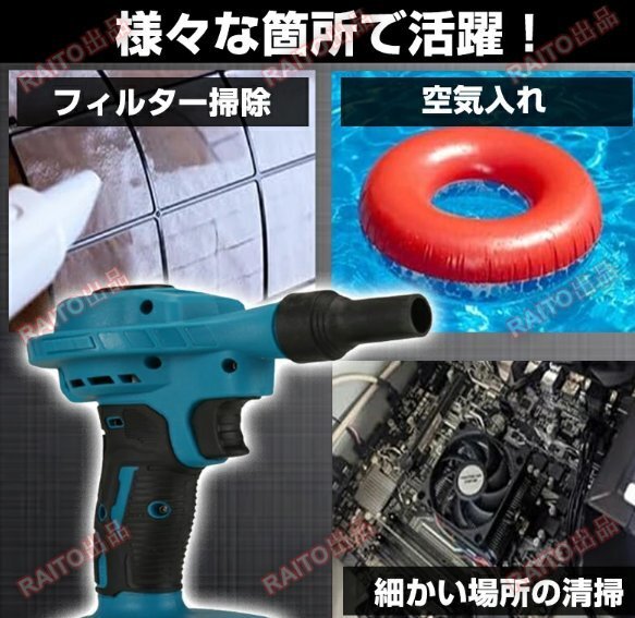 ブロワー エアダスター 充電式エアダスター コードレス 空気入れ 電動エアーポンプ 風量無段変速 ブロワー ミニ 軽量 超強力 多機能 bhw068_画像8