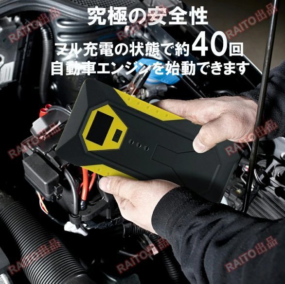 ジャンプスターター 12V 緊急始動 電動空気入れ バッテリーテスター セット バッテリー エンジンスターター 26800mAh 小型 軽量 bhw0110_画像6