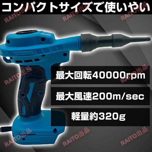 ブロワー エアダスター 充電式エアダスター コードレス 空気入れ 電動エアーポンプ 風量無段変速 ブロワー ミニ 軽量 超強力 多機能 bhw068_画像2