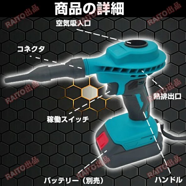 ブロワー エアダスター 充電式エアダスター コードレス 空気入れ 電動エアーポンプ 風量無段変速 ブロワー ミニ 軽量 超強力 多機能 bhw068_画像7