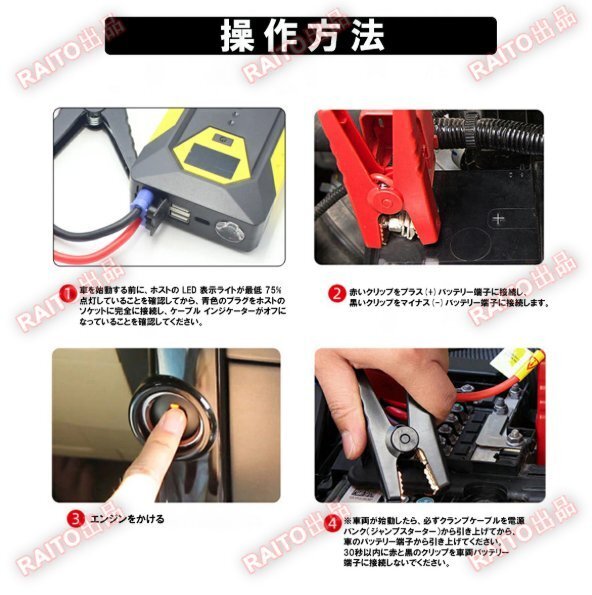 ジャンプスターター 12V 緊急始動 電動空気入れ バッテリーテスター セット バッテリー エンジンスターター 26800mAh 小型 軽量 bhw0110_画像5
