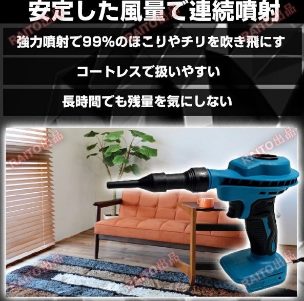 ブロワー エアダスター 充電式エアダスター コードレス 空気入れ 電動エアーポンプ 風量無段変速 ブロワー ミニ 軽量 超強力 多機能 bhw068_画像4