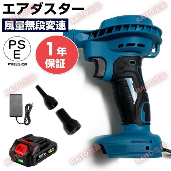ブロワー エアダスター 充電式エアダスター コードレス 空気入れ 電動エアーポンプ 風量無段変速 ブロワー ミニ 軽量 超強力 多機能 bhw068_画像1