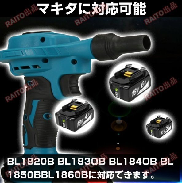 ブロワー エアダスター 充電式エアダスター コードレス 空気入れ 電動エアーポンプ 風量無段変速 ブロワー ミニ 軽量 超強力 多機能 bhw068_画像6