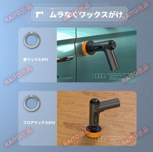 ポリッシャー 電動 コードレス 充電式 電量表示 バフ 付き 車 磨き 研磨 機 無線 キズ 修理 消しワックス がけ ガラス クリーニング bhw070_画像7