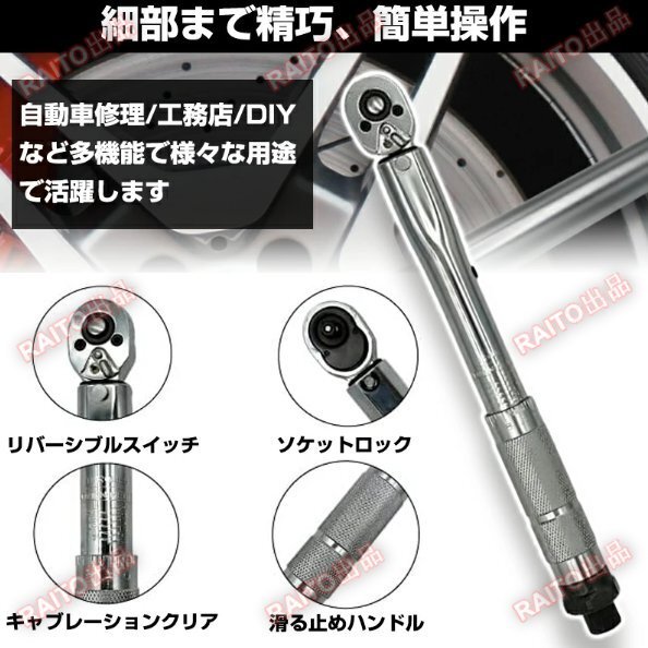 トルクレンチ セット タイヤ交換 車 自転車 プリセット バイク 工具 ケース セット 28-210Nm 差込角 12.7mm DIY 機械修理 タイヤ 交換_画像3