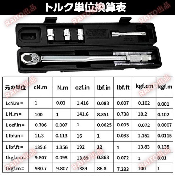 トルクレンチ セット タイヤ交換 車 自転車 プリセット バイク 工具 ケース セット 28-210Nm 差込角 12.7mm DIY 機械修理 タイヤ 交換_画像10