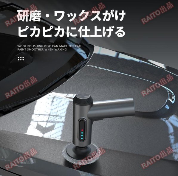 ポリッシャー 電動 コードレス 充電式 電量表示 バフ 付き 車 磨き 研磨 機 無線 キズ 修理 消しワックス がけ ガラス クリーニング bhw070_画像5
