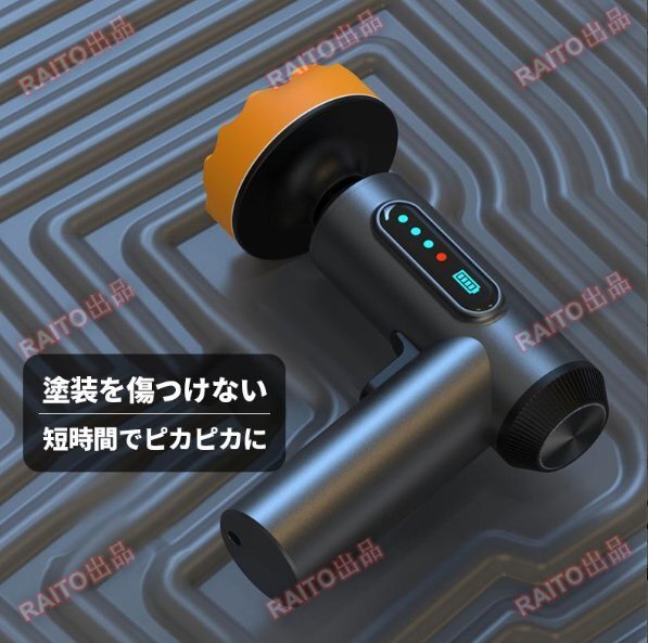 ポリッシャー 電動 コードレス 充電式 電量表示 バフ 付き 車 磨き 研磨 機 無線 キズ 修理 消しワックス がけ ガラス クリーニング bhw070_画像6