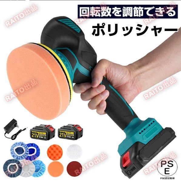  полировщик машина полировальный заряжающийся электрический полировщик Makita аккумулятор сменный 6 -ступенчатый менять скорость беспроводной полировщик 150mm полировка контейнер для бизнеса bhw0145