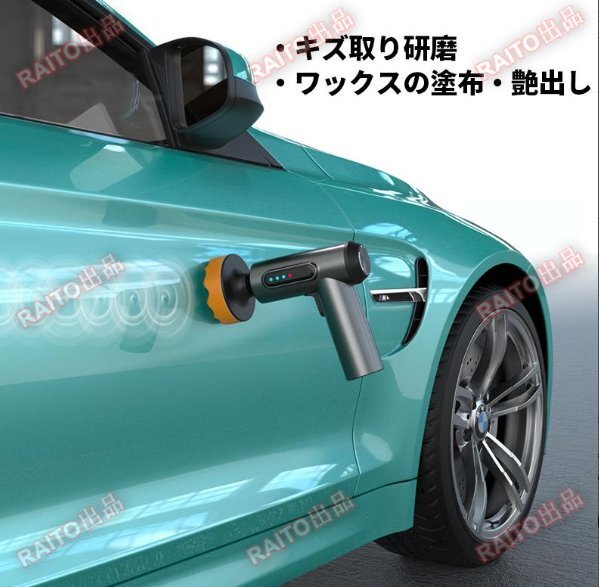 ポリッシャー 電動 コードレス 充電式 電量表示 バフ 付き 車 磨き 研磨 機 無線 キズ 修理 消しワックス がけ ガラス クリーニング bhw070_画像4