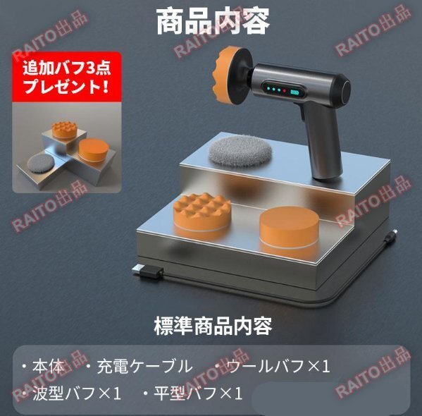 ポリッシャー 電動 コードレス 充電式 電量表示 バフ 付き 車 磨き 研磨 機 無線 キズ 修理 消しワックス がけ ガラス クリーニング bhw070_画像10