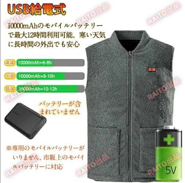 電熱ベスト ヒーターベスト USB給電式 8箇所発熱 3段階温度調整 電気ベスト 繊維ヒーター 加熱ベスト軽量 水洗い 速暖 防寒着 bhw080_画像7