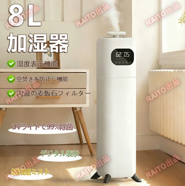  увлажнитель испарительный воздух чистка Ultrasonic System большая вместимость 8L.. функция воздух увлажнение машина UV устранение бактерий множественный устранение бактерий . установка градуса пыльца u il s меры сверху водоснабжение очиститель воздуха bw014