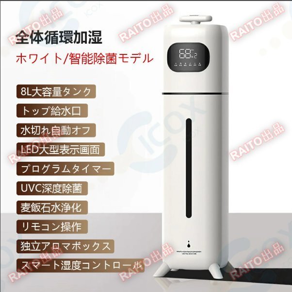  увлажнитель испарительный воздух чистка Ultrasonic System большая вместимость 8L.. функция воздух увлажнение машина UV устранение бактерий множественный устранение бактерий . установка градуса пыльца u il s меры сверху водоснабжение очиститель воздуха bw014