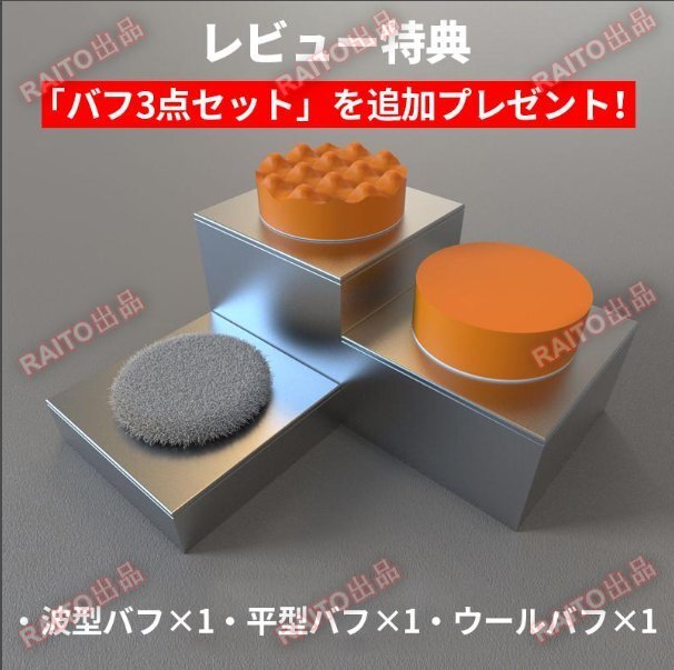 ポリッシャー 電動 コードレス 充電式 電量表示 バフ 付き 車 磨き 研磨 機 無線 キズ 修理 消しワックス がけ ガラス クリーニング bhw070_画像2