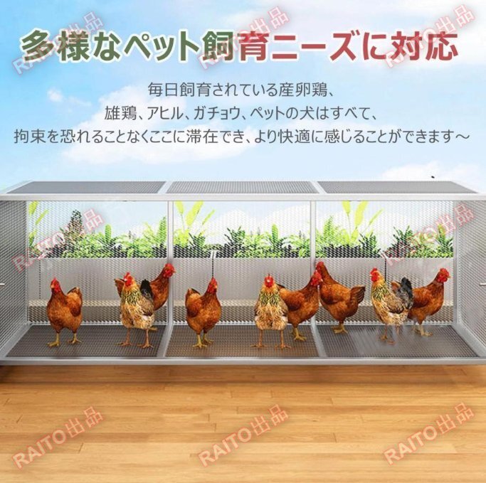鶏 ケージ 室内 屋外 ステンレス 大型角管高密度メッシュ うずら 鶏小屋 モルモット 兎 カバー付き 大きい 鶏舎 原色 147*58*62CM bhw0128_画像6
