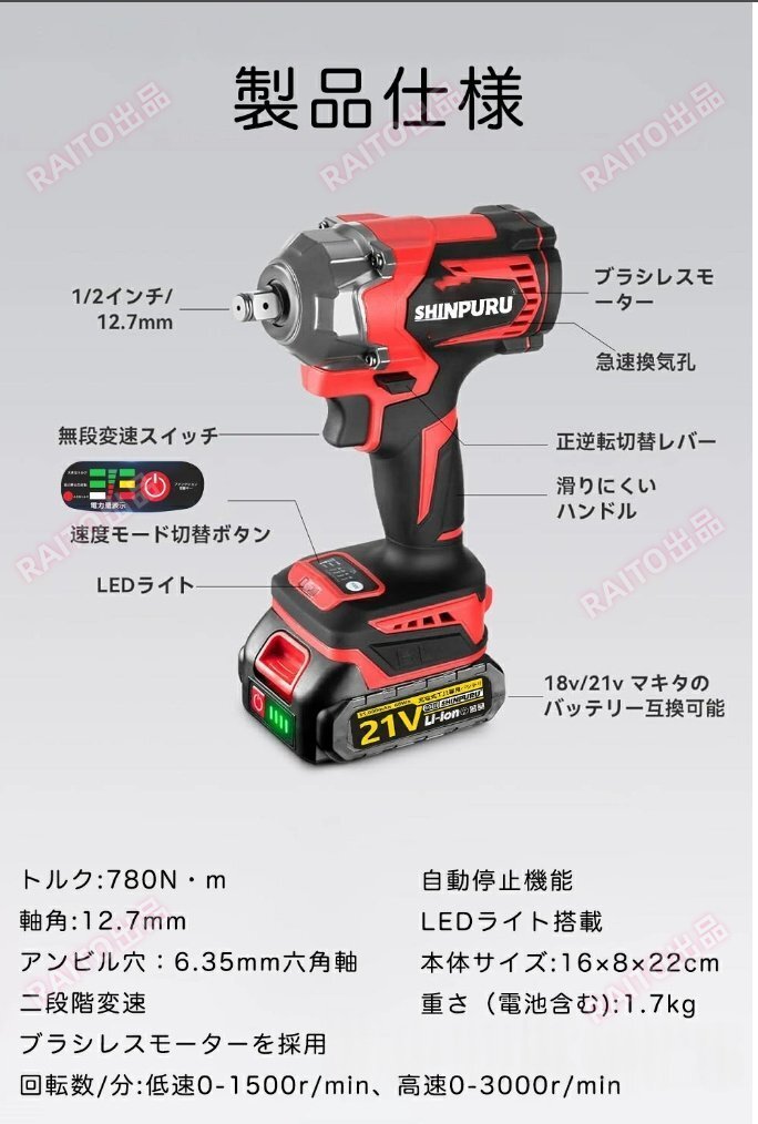 インパクトレンチ 電動インパクトレンチ 充電式インパクトレンチ 自動停止モード 無段変速・正逆転両用 一台3役 780N.m 電池2個 bhw016_画像10