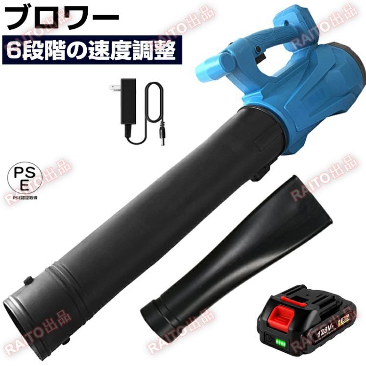 ブロワー 充電式 パワフル超大風量 コードレス 超強力 ハイパワー 最大風速 51.2m/s 6段階風量調整 掃除機 落ち葉 電動 ブロア ブロアー_画像1