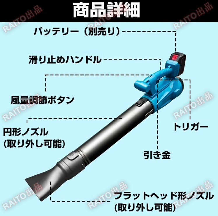 ブロワー 充電式 パワフル超大風量 コードレス 超強力 ハイパワー 最大風速 51.2m/s 6段階風量調整 掃除機 落ち葉 電動 ブロア ブロアー_画像10