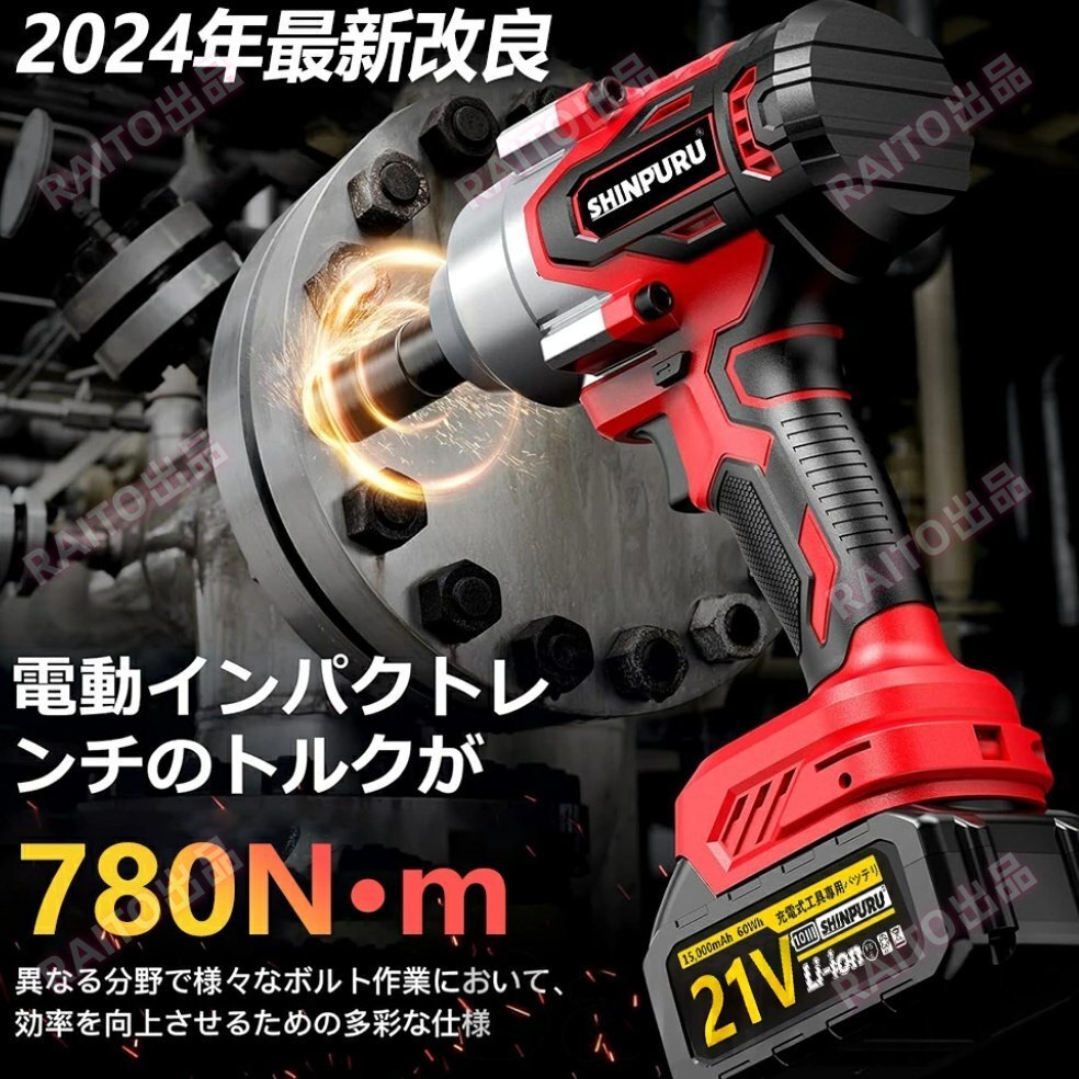 インパクトレンチ 電動インパクトレンチ 充電式インパクトレンチ 自動停止モード 無段変速・正逆転両用 一台3役 780N.m 電池2個 bhw016_画像3