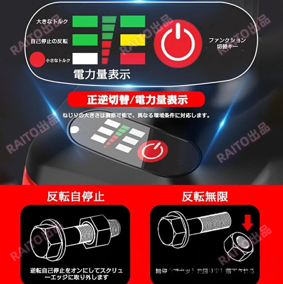 インパクトレンチ 電動インパクトレンチ 充電式インパクトレンチ 自動停止モード 無段変速・正逆転両用 一台3役 780N.m 電池2個 bhw016_画像7