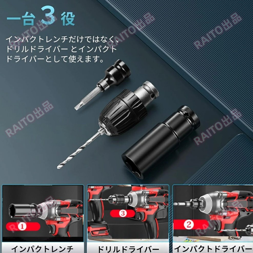 インパクトレンチ 電動インパクトレンチ 充電式インパクトレンチ 自動停止モード 無段変速・正逆転両用 一台3役 780N.m 電池2個 bhw016_画像2