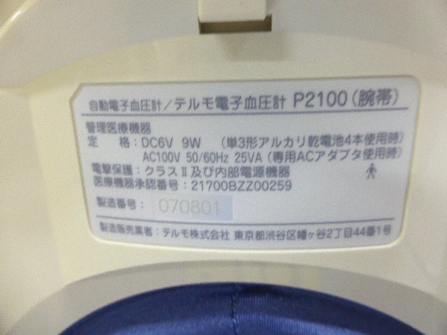 W9021S TERUMO 血圧計 アームイン・メモ血圧計 テルモ電子血圧計 P2100 自動電子血圧計 中古品_画像3