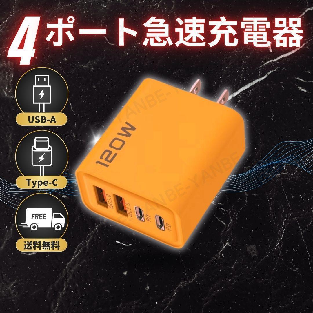 iPhone android AC адаптер зарядное устройство Type-C USB зарядное устройство QC3.0 PD 1 порт примерно 30W 4 порт multiport смартфон планшет маленький размер розетка 3