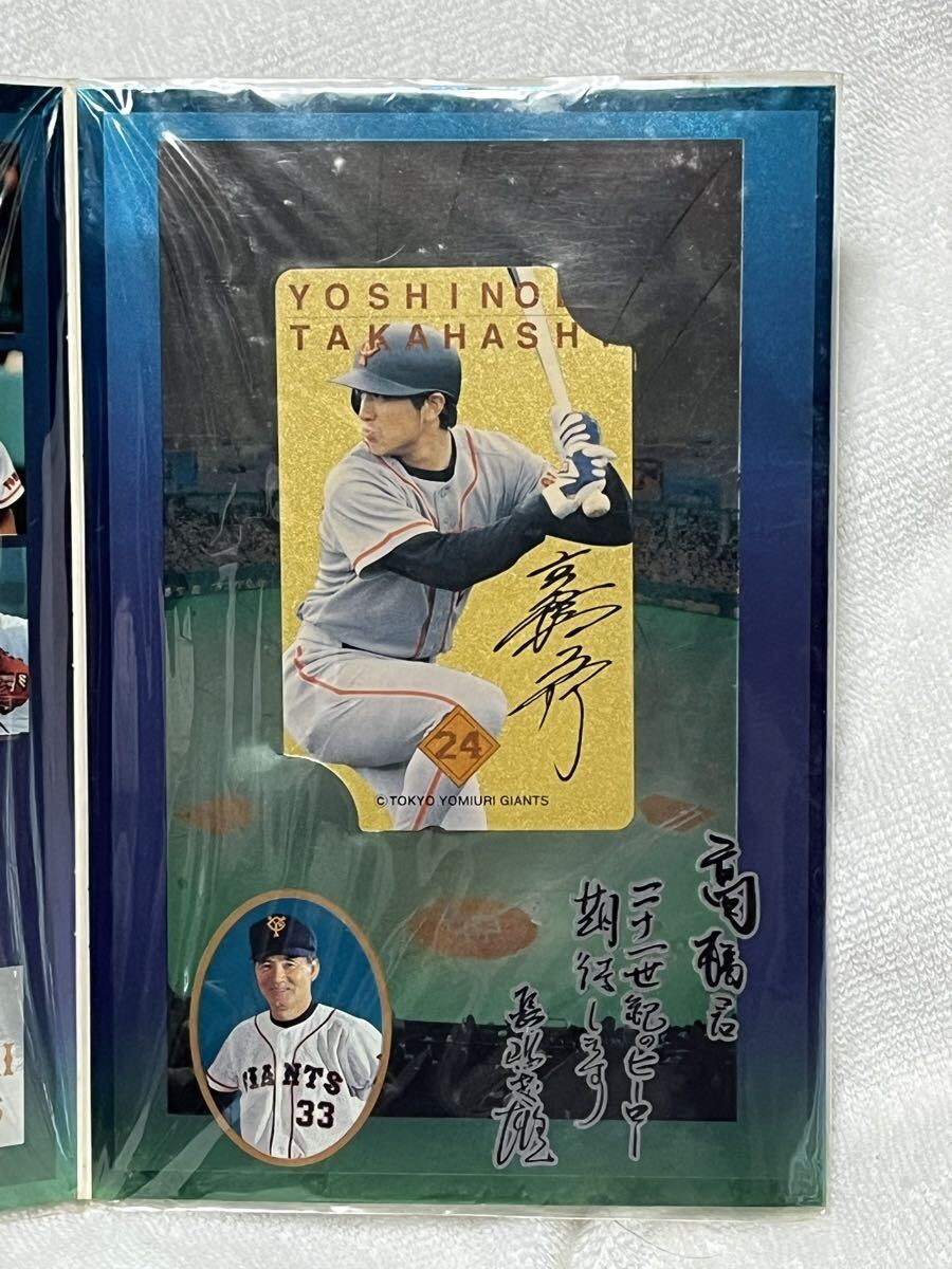 高橋由伸 テレホンカード 1998 読売ジャイアンツ 巨人_画像2