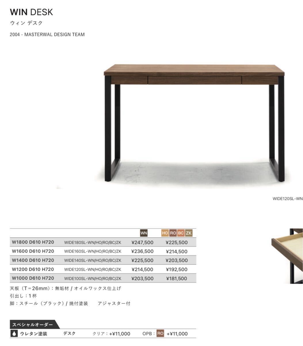  тормозные колодки wall wing стол 140 грецкий орех офисный стол письменный стол PC стол MasterWal 24 десять тысяч 