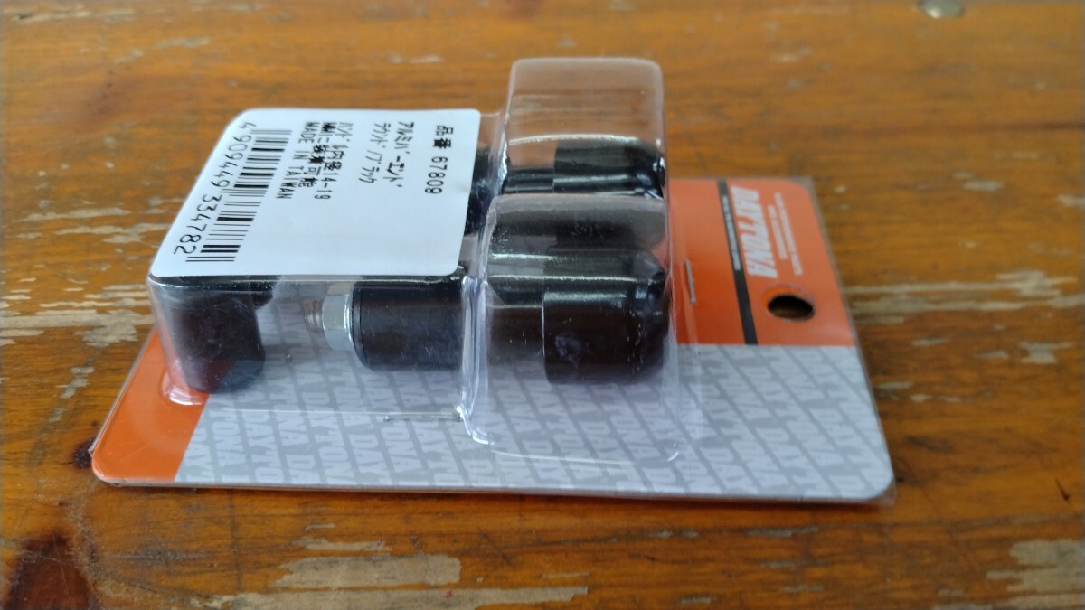 デイトナ アルミバーエンド　６７８０９　ラウンド／ブラック　未使用_画像4