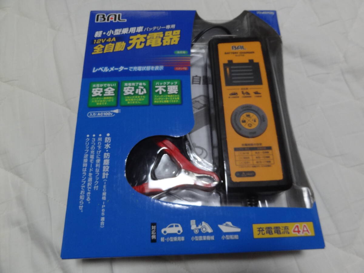 未使用　BAL バル 大橋産業 12V 4A 全自動充電器 No2702 軽・小型乗用車 小型農業機械 小型船舶 バッテリー専用 　AC100V_画像1