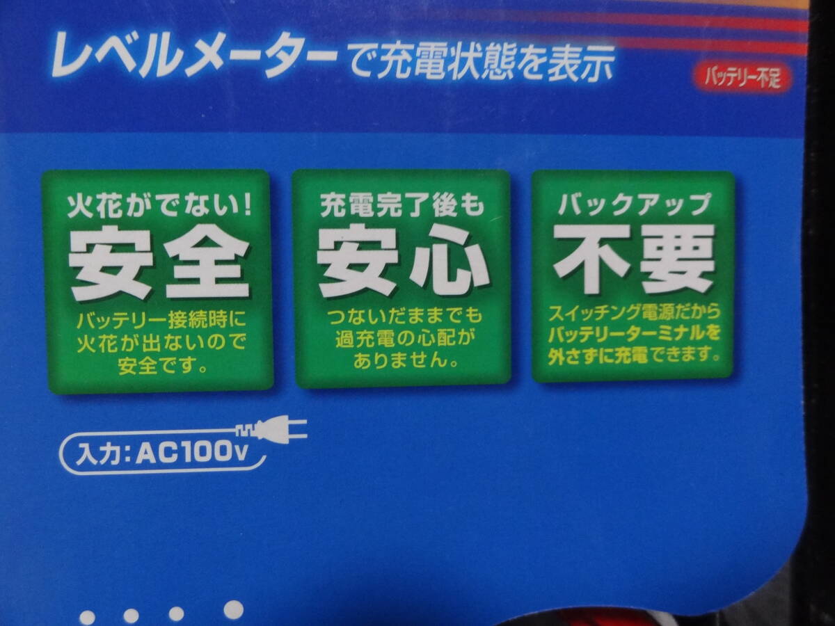 未使用　BAL バル 大橋産業 12V 4A 全自動充電器 No2702 軽・小型乗用車 小型農業機械 小型船舶 バッテリー専用 　AC100V_画像2