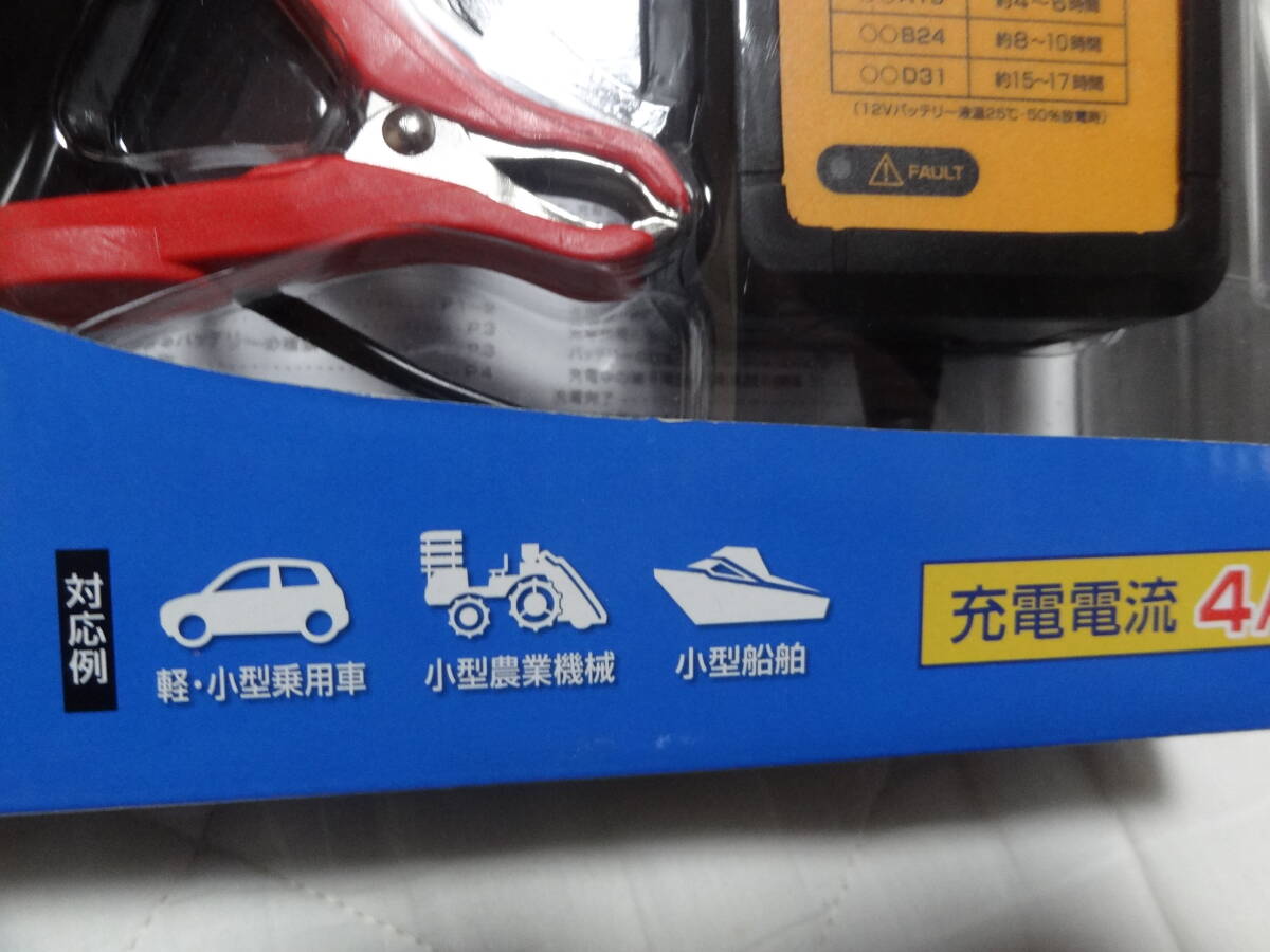 未使用　BAL バル 大橋産業 12V 4A 全自動充電器 No2702 軽・小型乗用車 小型農業機械 小型船舶 バッテリー専用 　AC100V_画像3