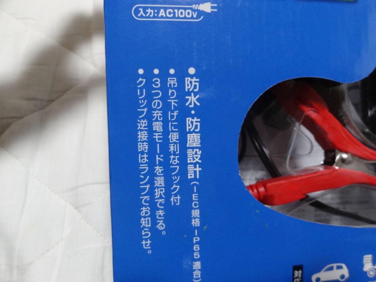 未使用　BAL バル 大橋産業 12V 4A 全自動充電器 No2702 軽・小型乗用車 小型農業機械 小型船舶 バッテリー専用 　AC100V_画像6