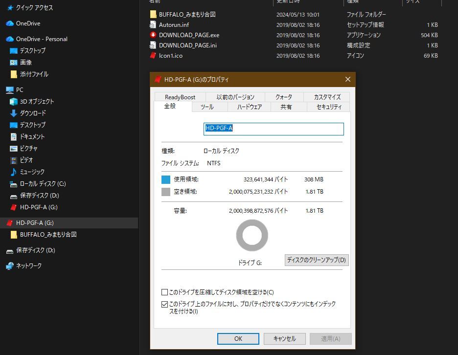 【BUFFALO】ポータブルハードディスク HD-PGF-Aシリーズ 2TB ブラック_画像4